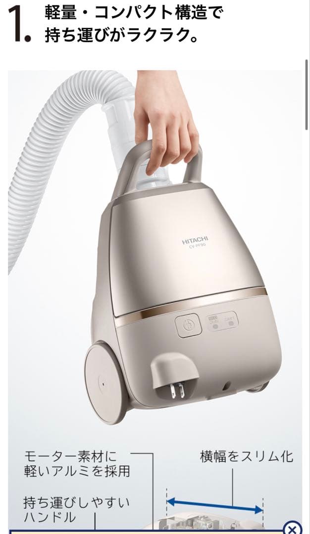 HITACHI 紙パック式　クリーナー　掃除機