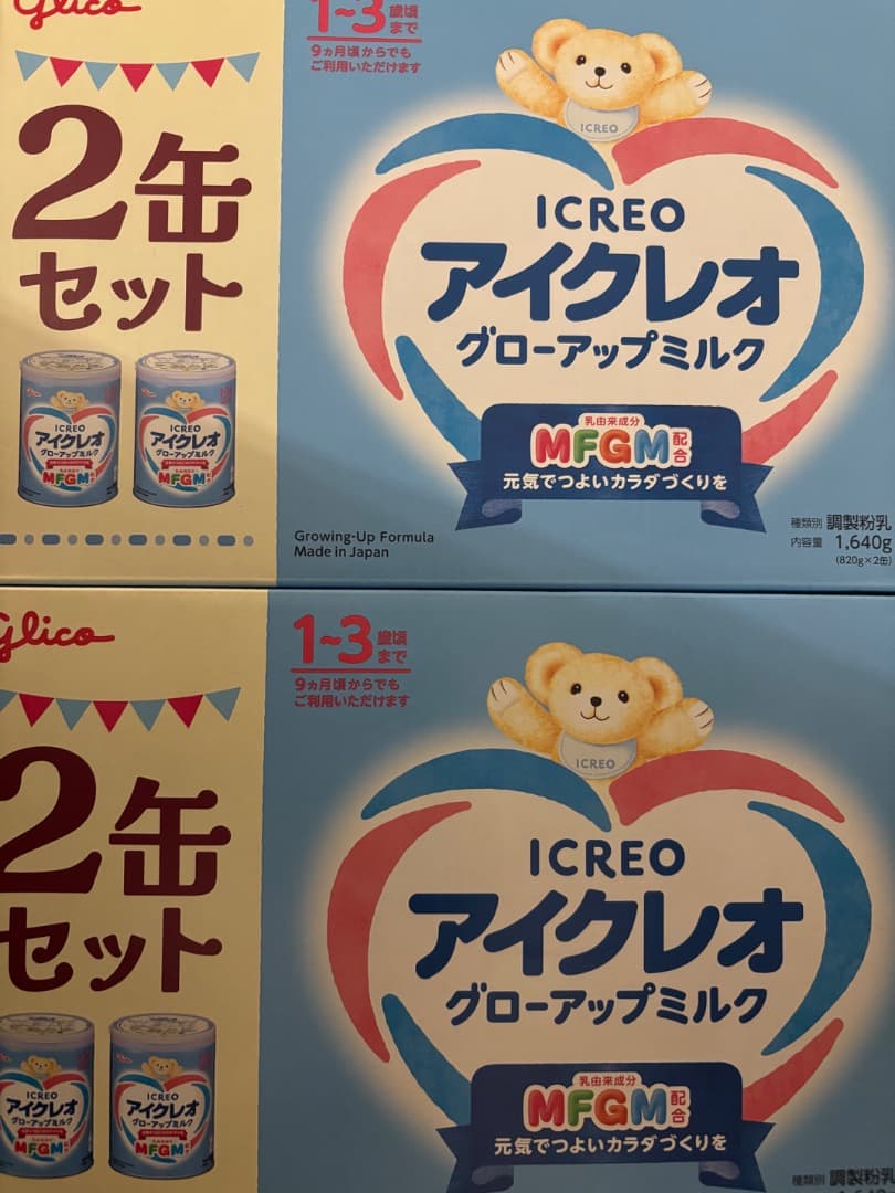 アイクレオ グローアップミルク 4缶セット箱入り粉ミルク 送料無料