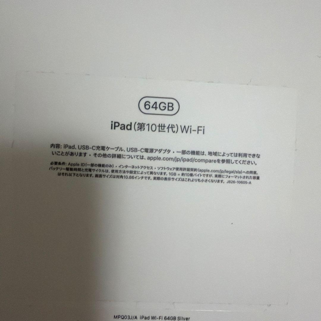 A*o様 iPad 第10世代シルバー64GB Apple pencil付き