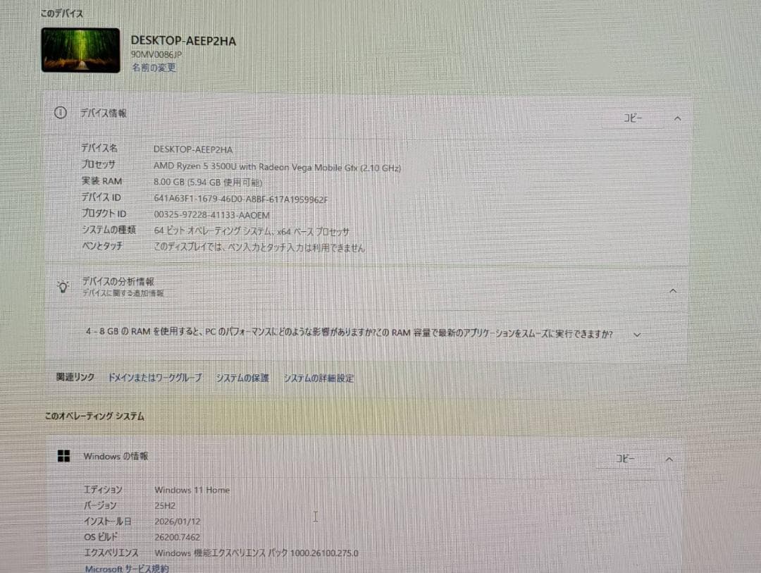 Windowsデスクトップ Lenovo Ryzen5 3500U/8GB/SSD256GB/Office