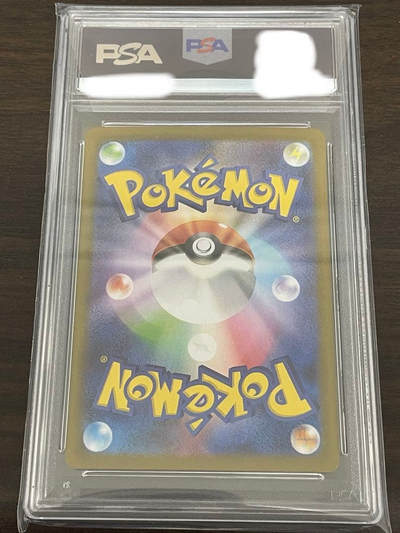 ポケモンカード　イーブイex SAR PSA10
