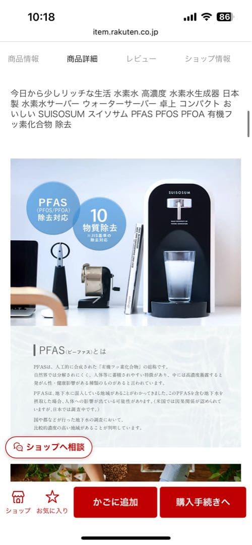 AＱUアキュー水素水卓上ウォーターサーバー