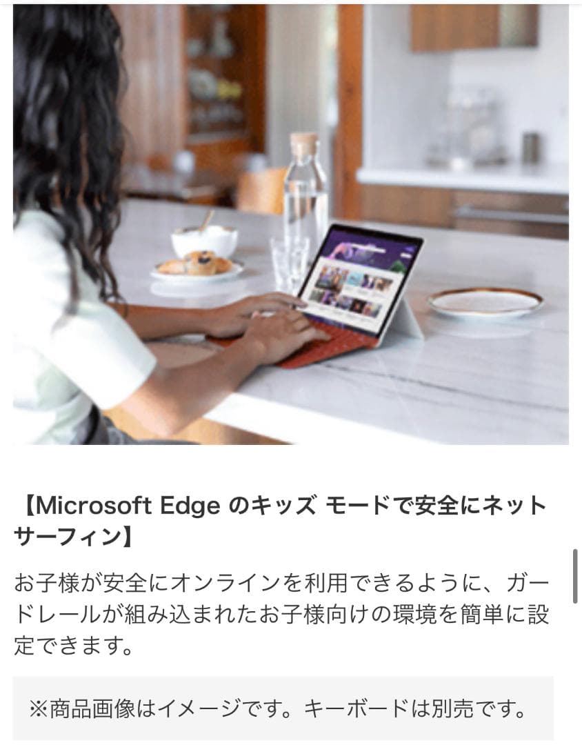 未開封 Microsoft Surface Go 3 8VA-00030 128