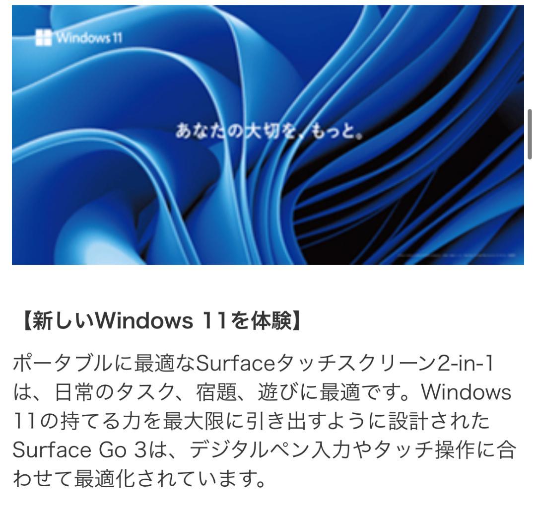 未開封 Microsoft Surface Go 3 8VA-00030 128