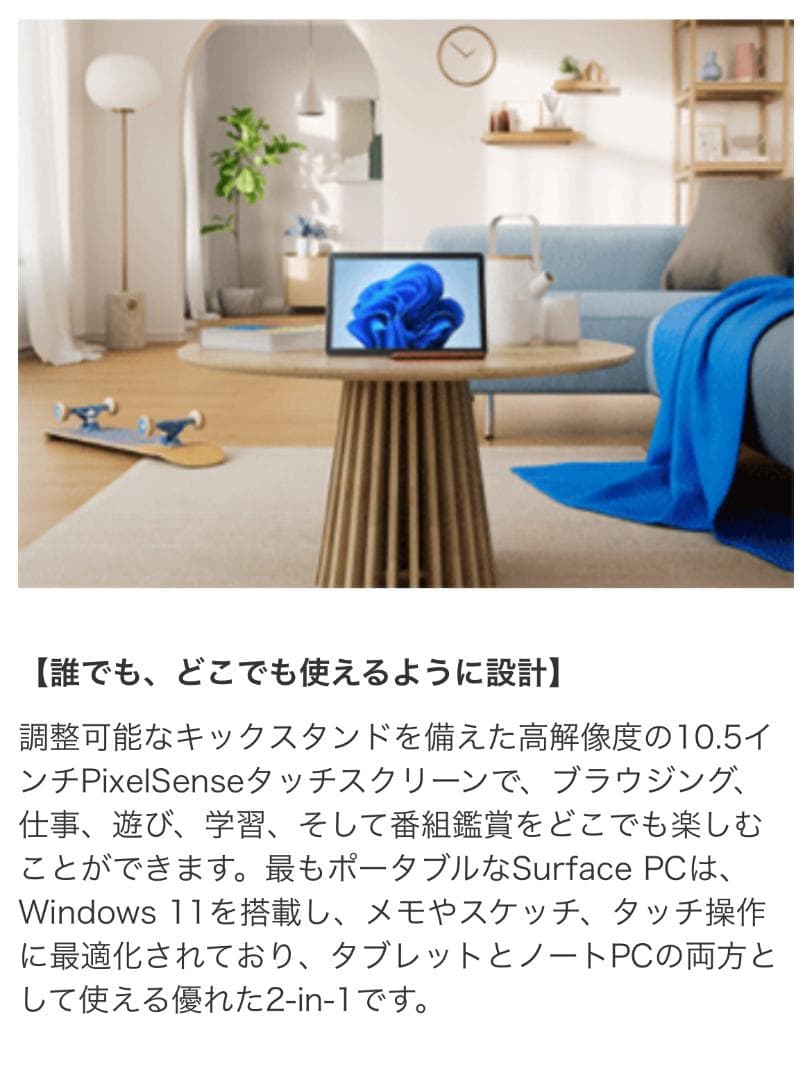 未開封 Microsoft Surface Go 3 8VA-00030 128