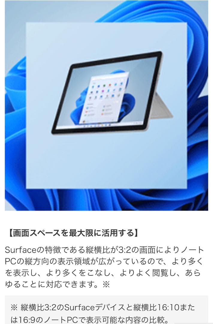 未開封 Microsoft Surface Go 3 8VA-00030 128