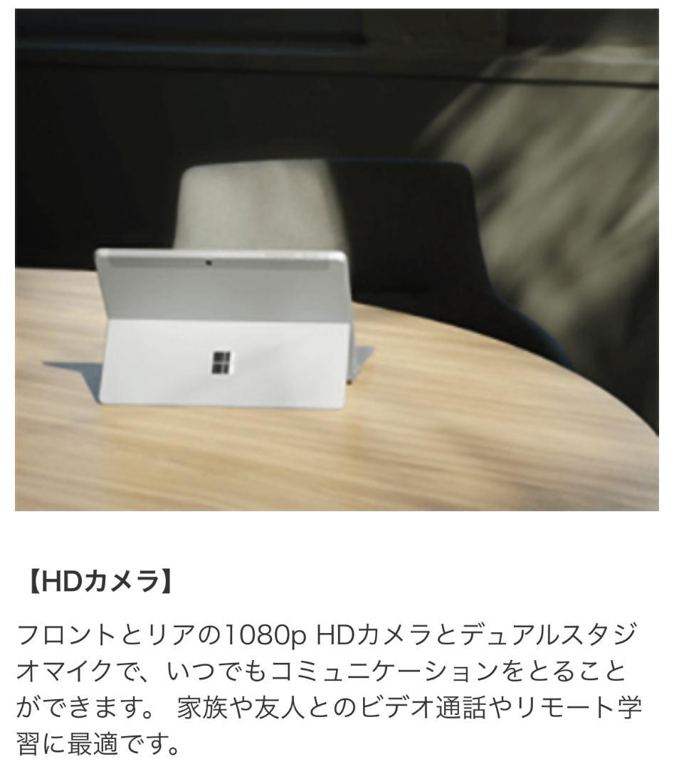 未開封 Microsoft Surface Go 3 8VA-00030 128