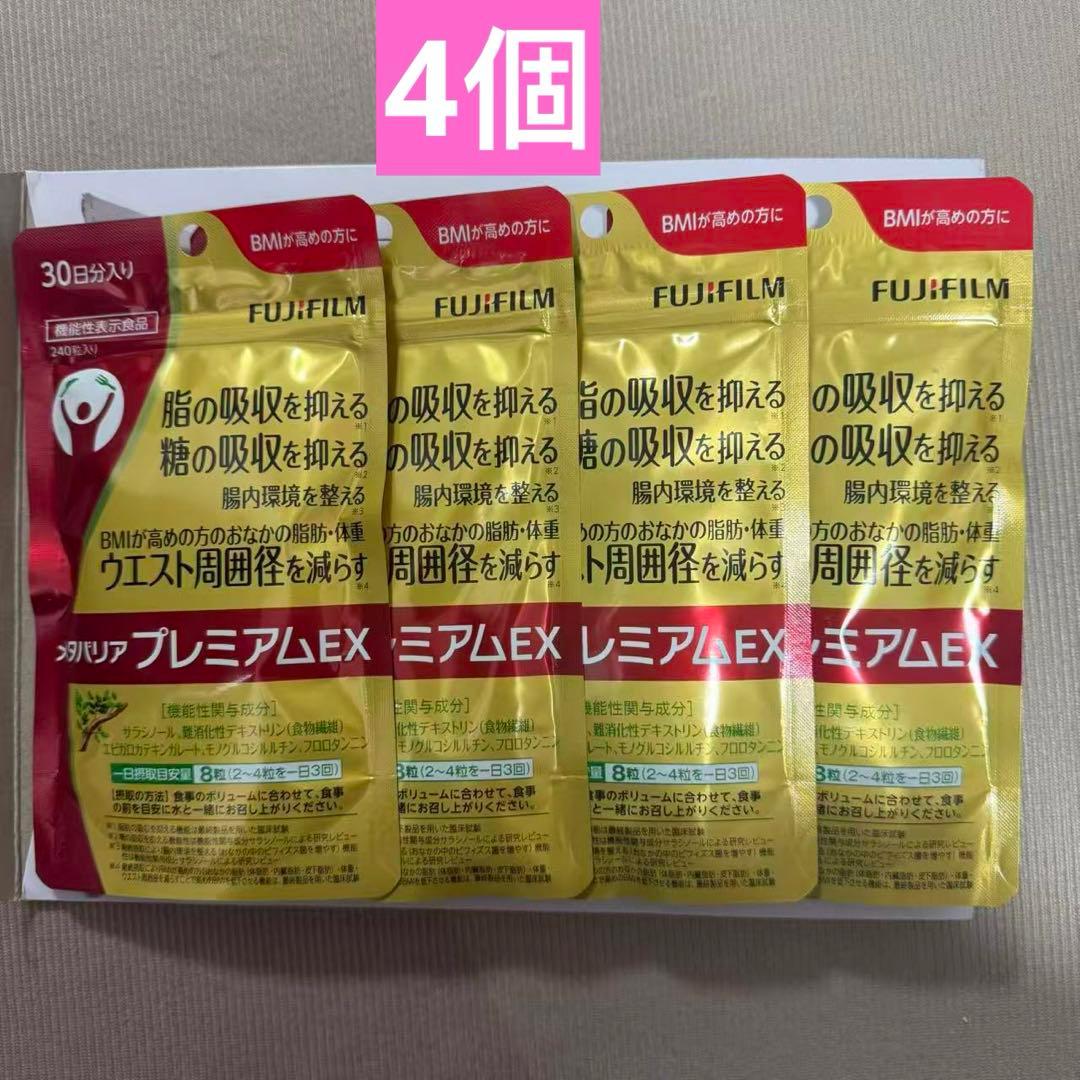 FUJIFILM プレミアムEX 30日分✖️4
