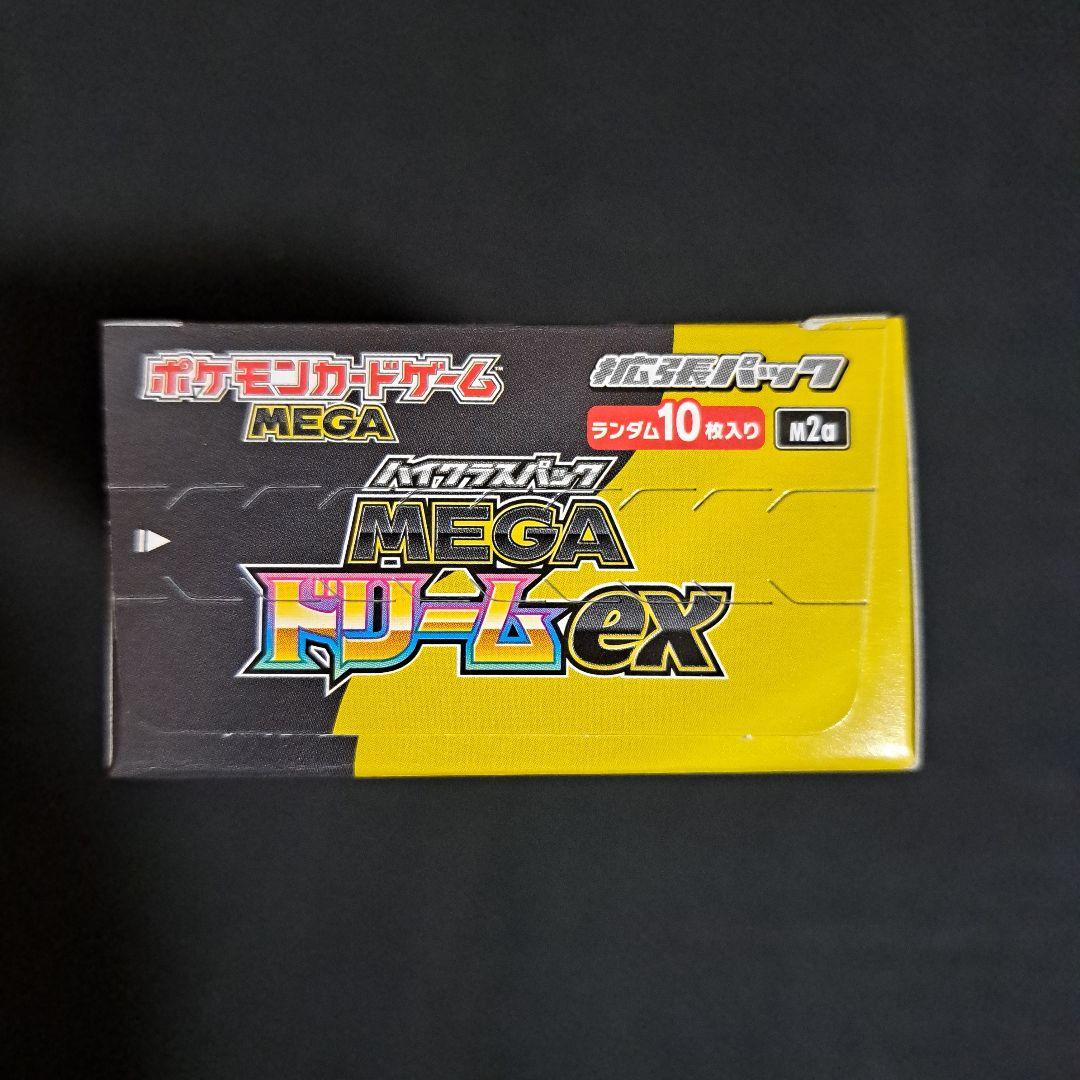 ポケモンカードMEGA ドリーム ex　1BOX シュリンクなし、ペリペリあり