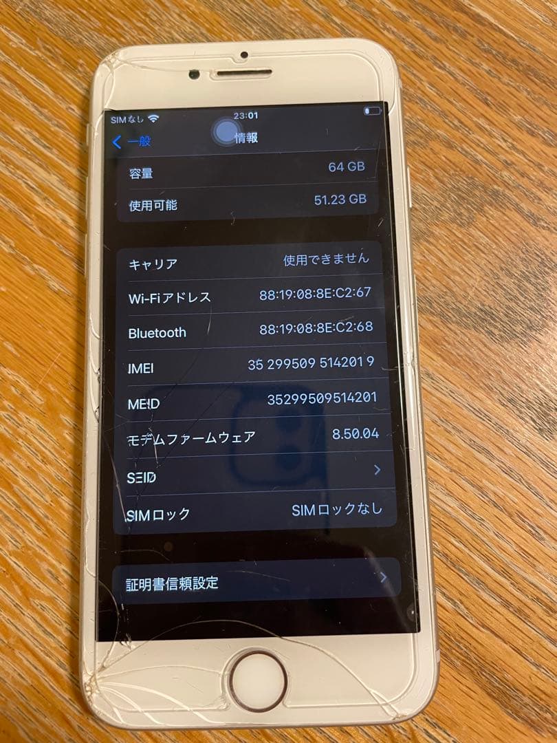 iPhone 8 シルバー 64 GB SIMフリー