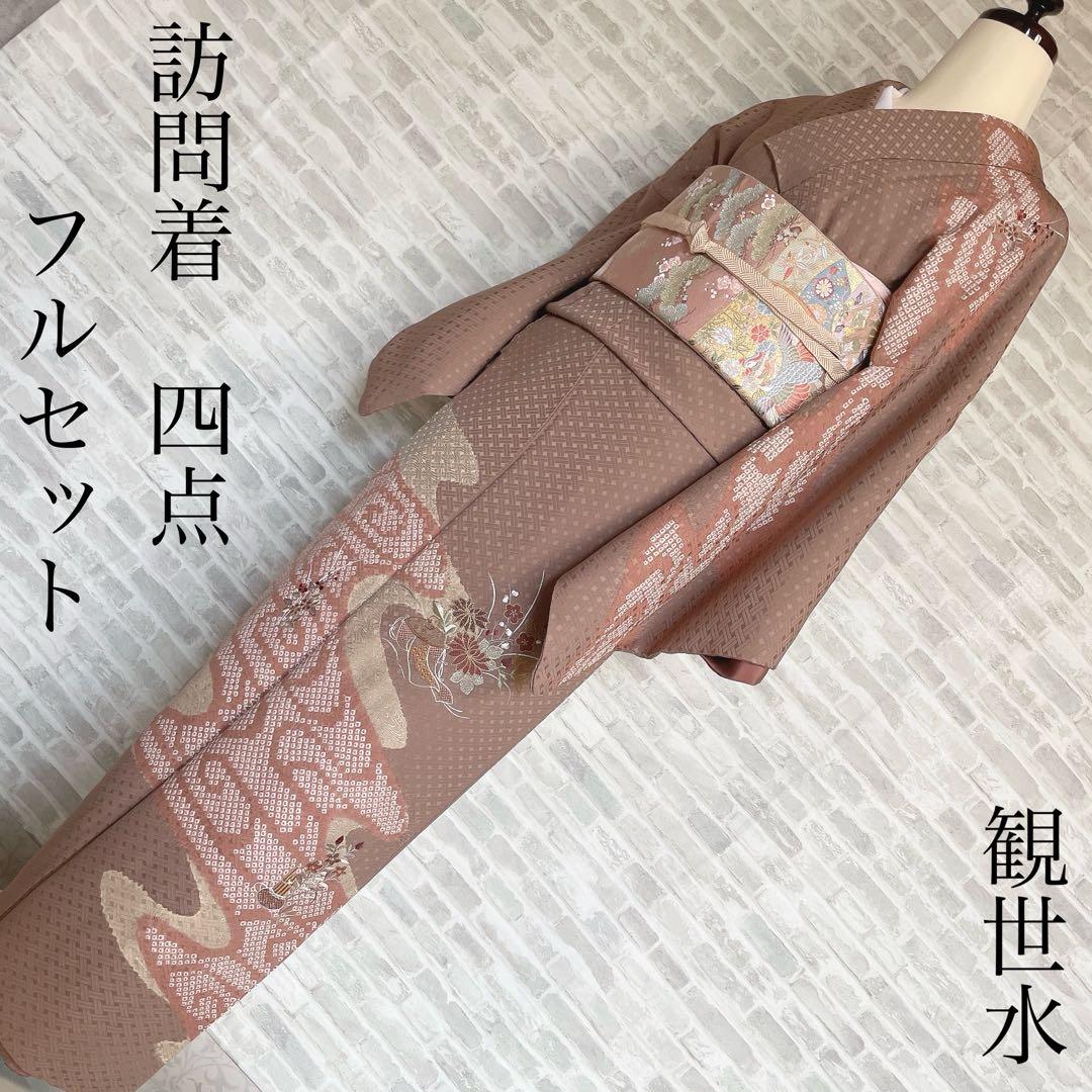 訪問着　フルセット　花　観世水　鹿の子絞り　相良刺繍　手刺繍　着物　L2