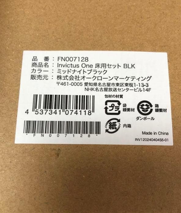 新品／未使用　インビクタス　ワン　ブラック掃除機