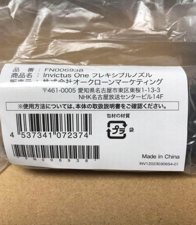 新品／未使用　インビクタス　ワン　ブラック掃除機