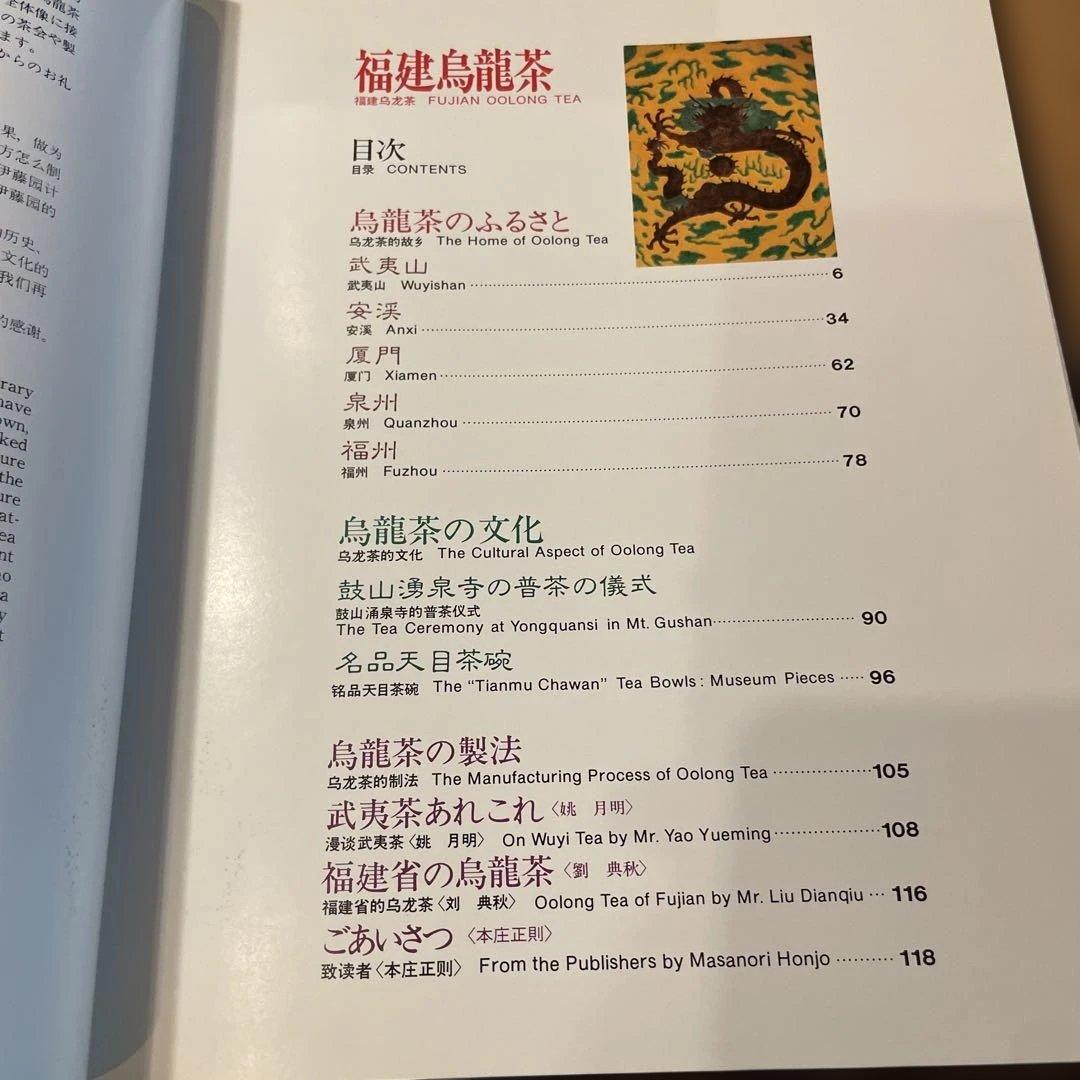 TTsan専用 福建烏龍茶 南川