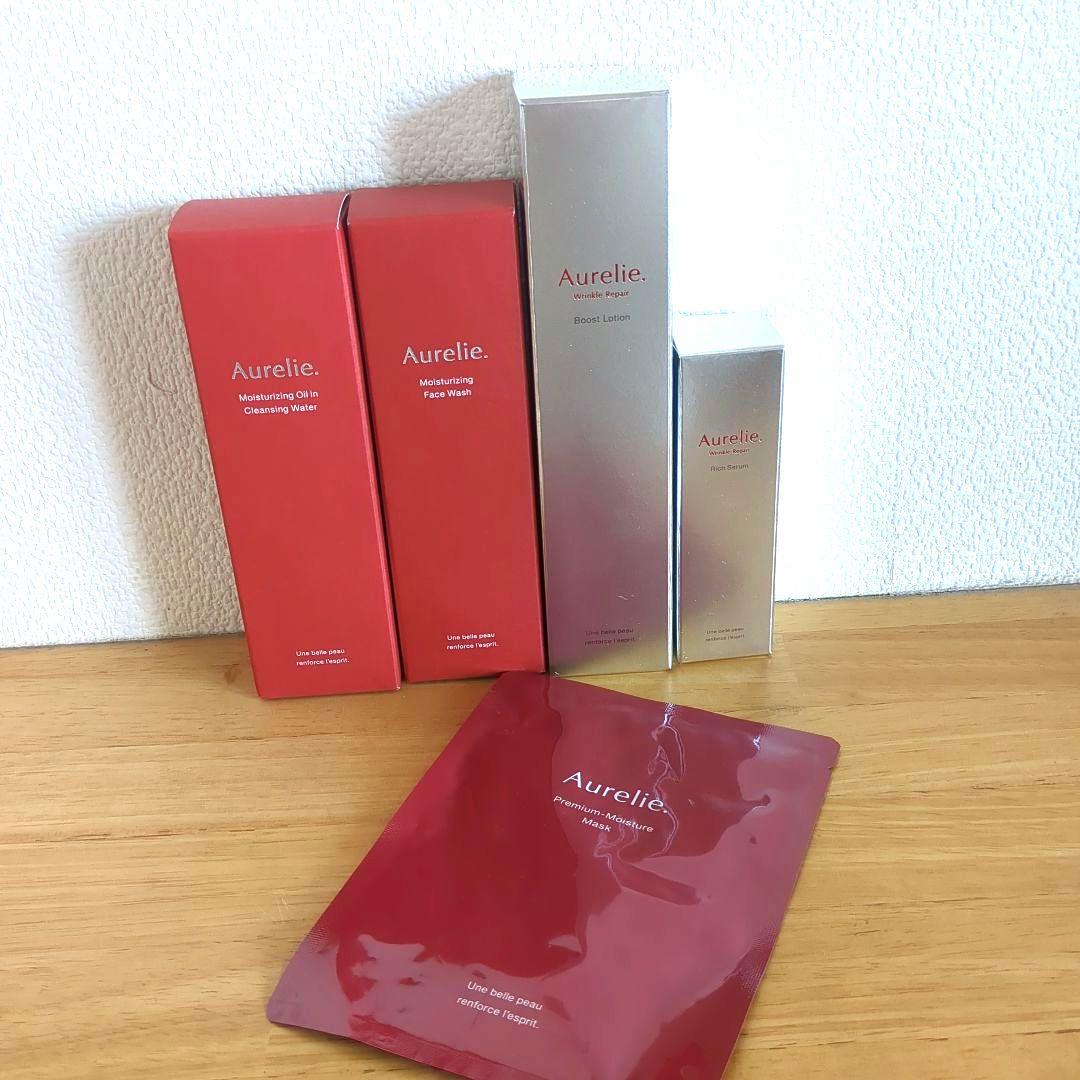 【新品・未開封】オレリーAurelie 4点セット＋モイスチャーマスク