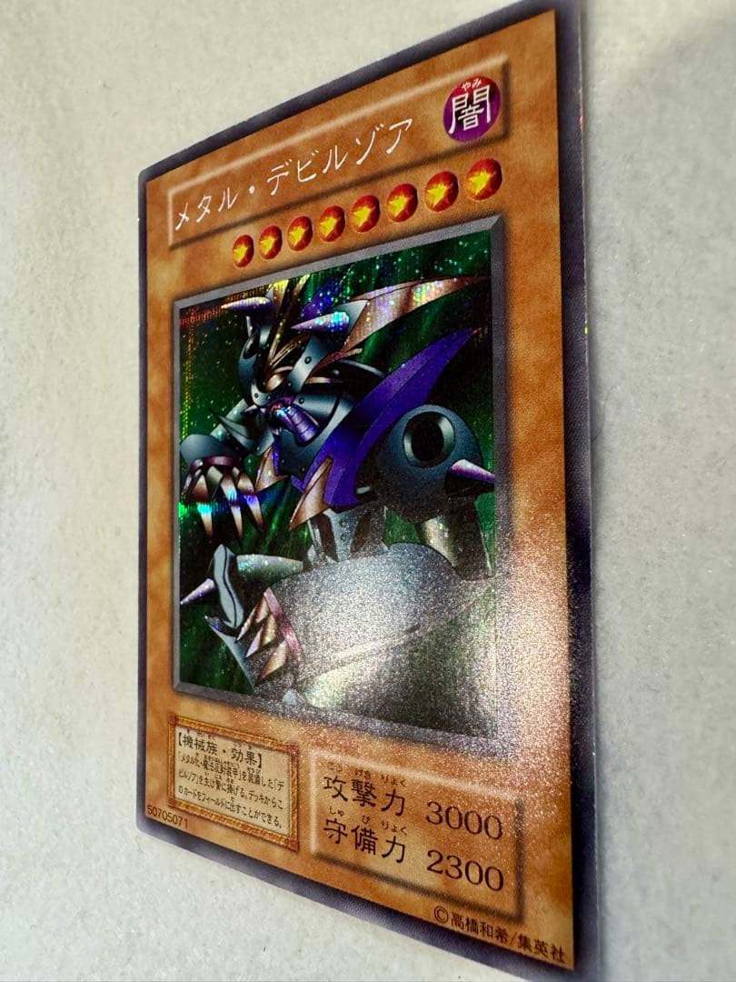 ☆*☆様 ☆メタル・デビルゾア (初期)