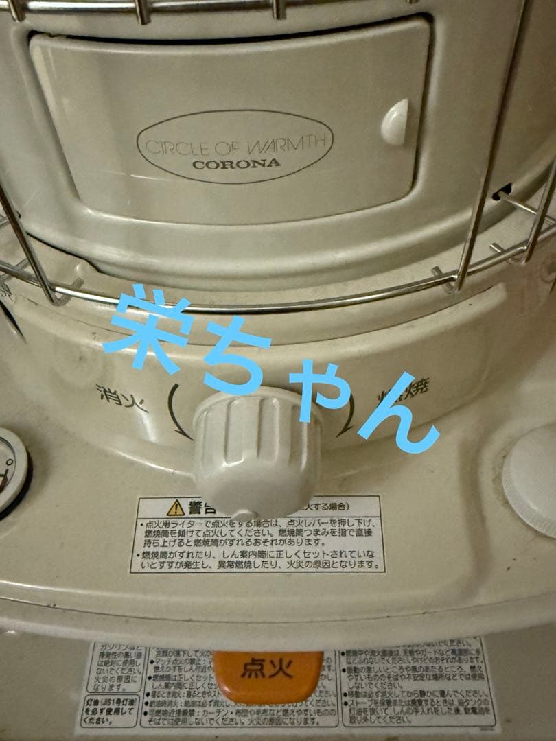 徳島　23年式コロナ対流型石油ストーブ木造17畳コンクリート23畳迄タンク一体式