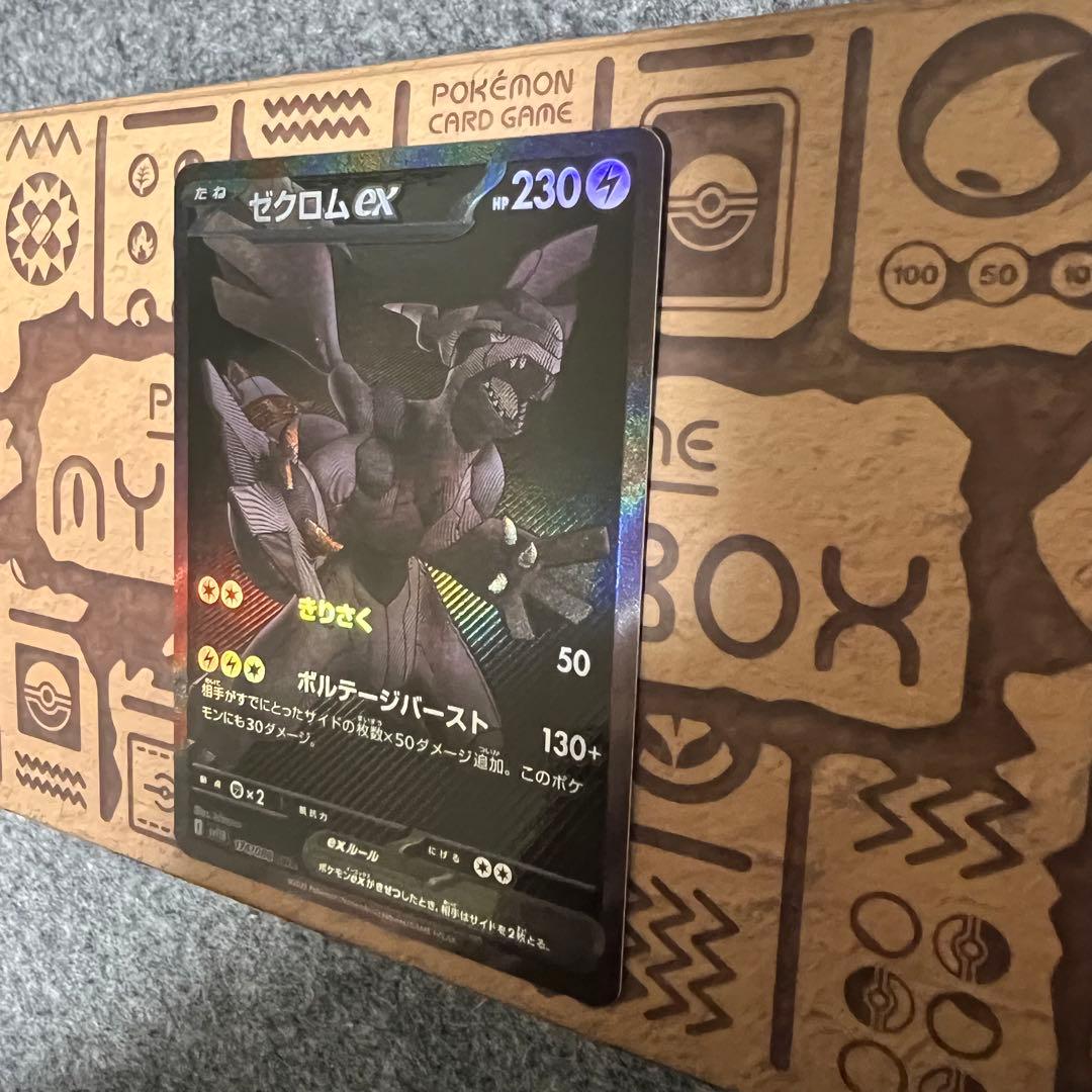 【即日発送】ブラックボルト ゼクロムex BWR