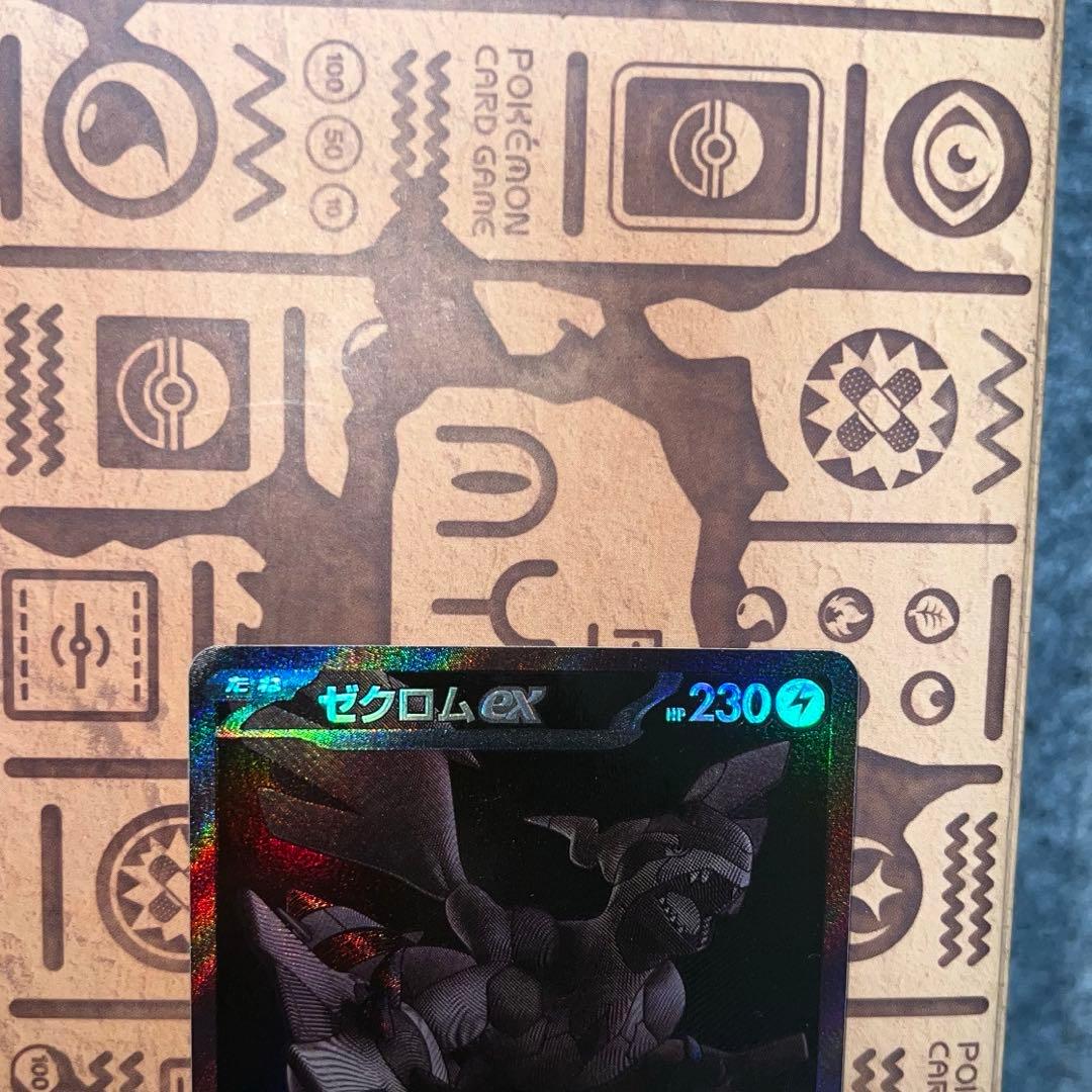 【即日発送】ブラックボルト ゼクロムex BWR