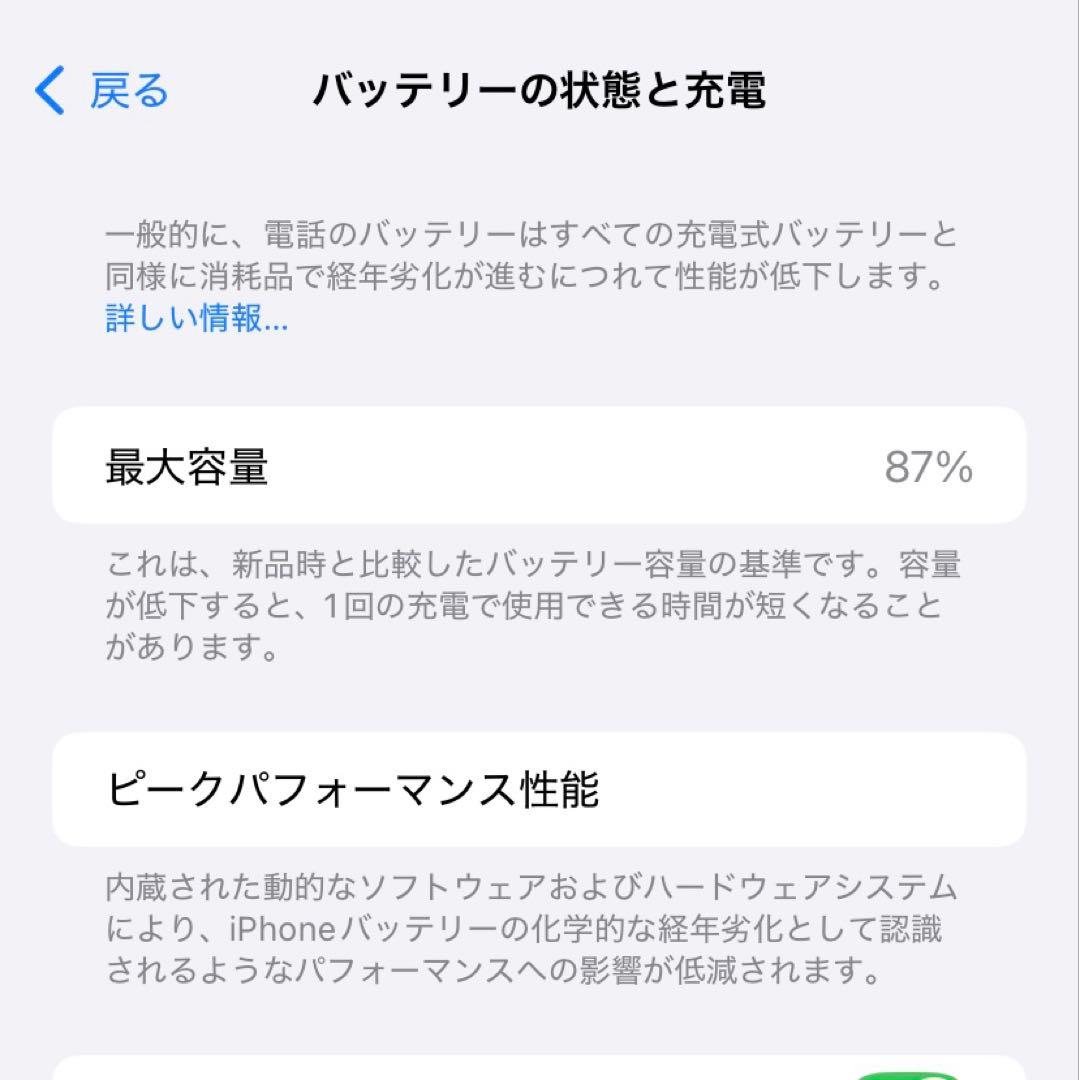 Apple iPhone11 本体 ホワイト 128GB SIMフリー