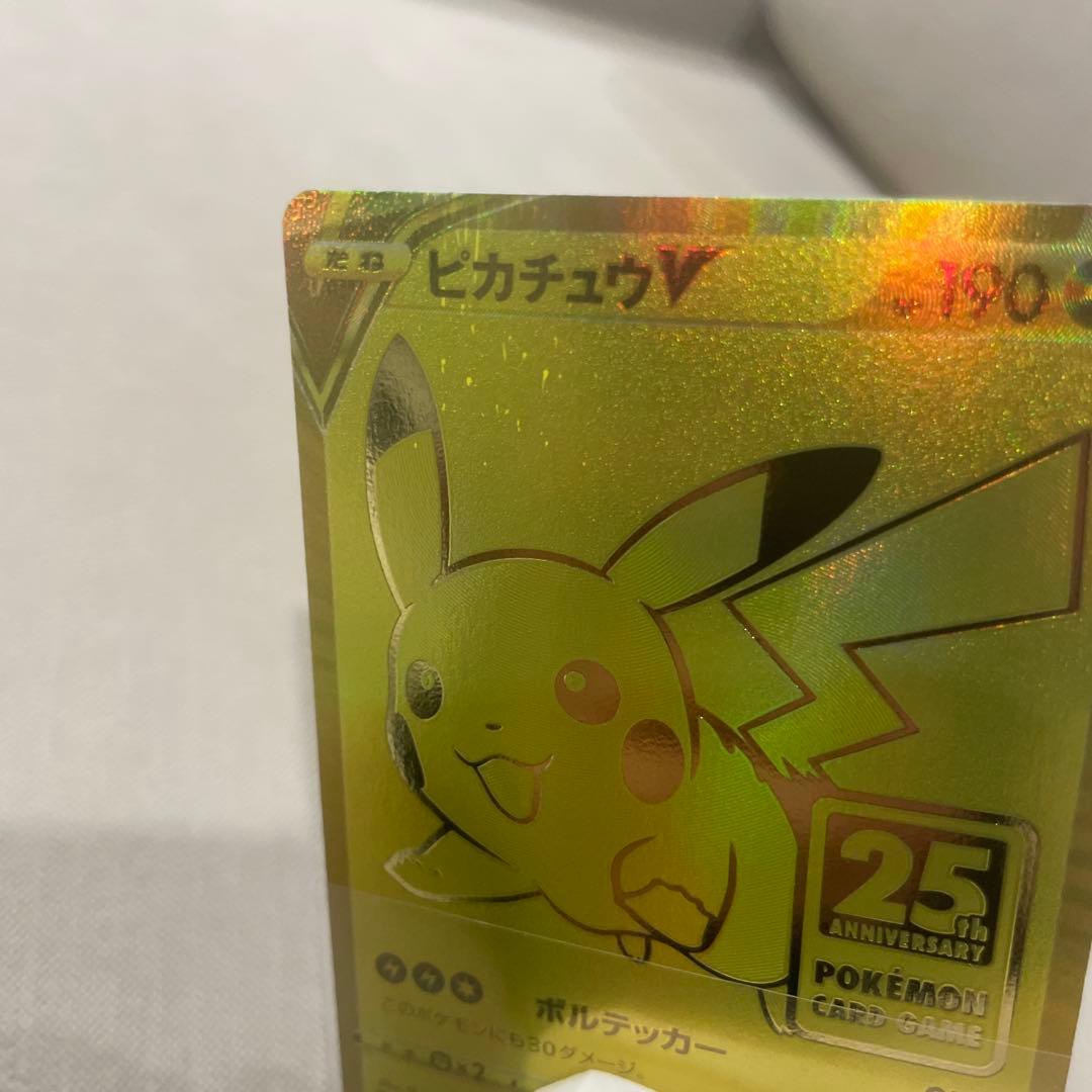 ゴールデンピカチュウ