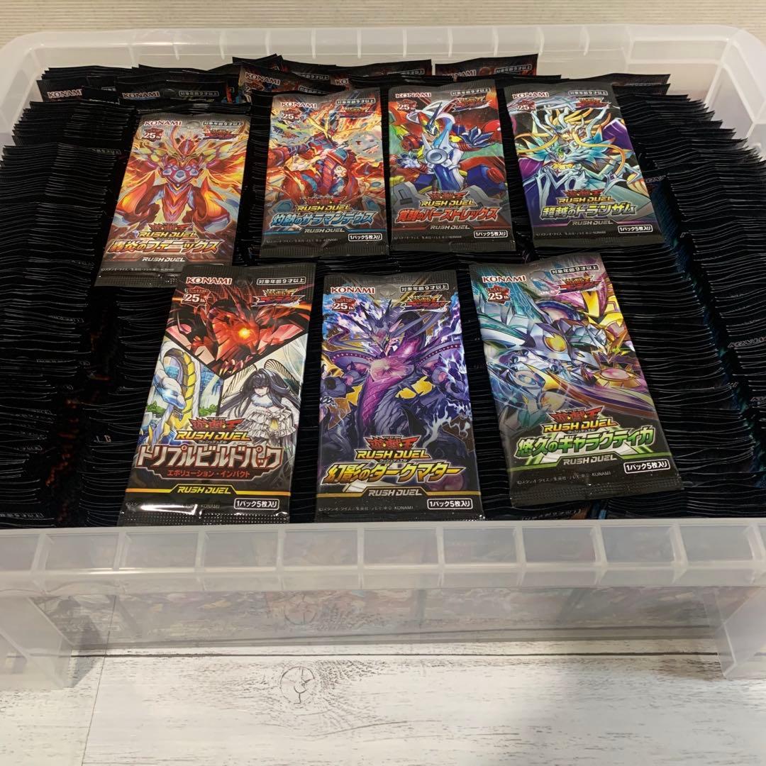 遊戯王ラッシュデュエル　引退品　2000枚以上　未開封パック750パック以上