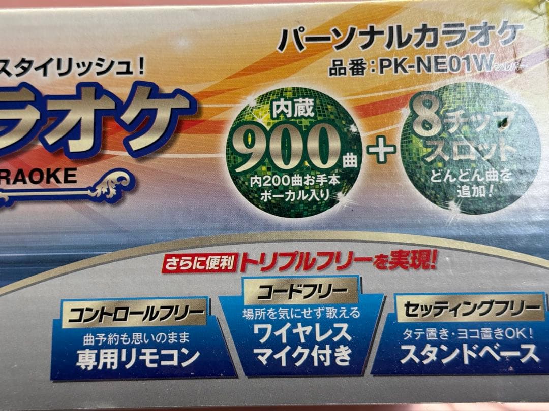 オン・ステージ パーソナルカラオケ HDMI対応 PK-NE01W