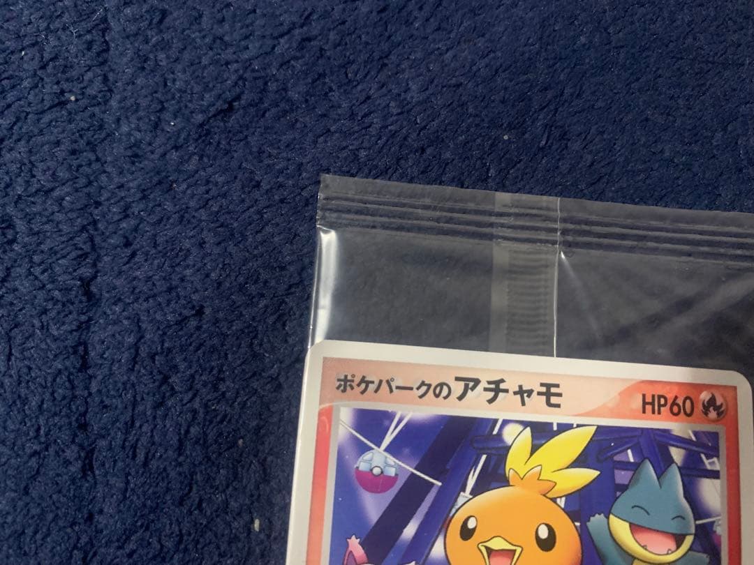 未開封品 ポケパークのアチャモ　047/PCG-P