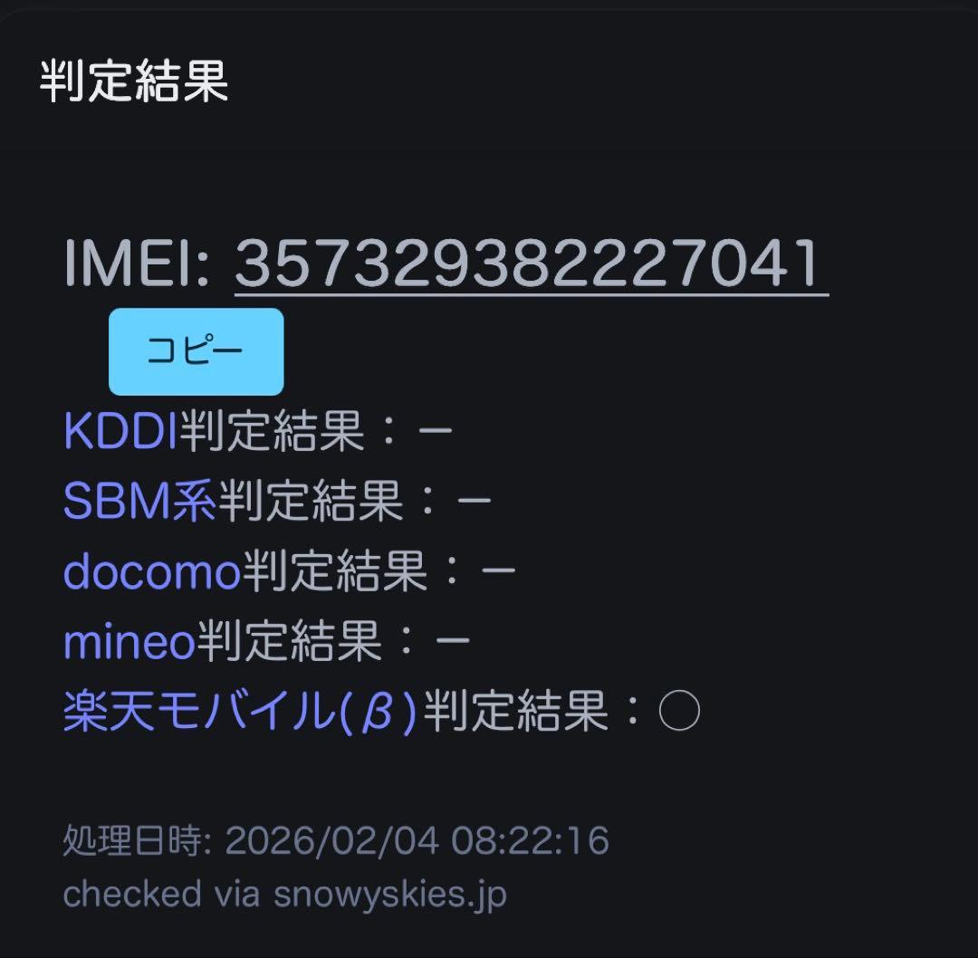 【美品】iPhone13 128gb ピンク MLNE3J/A バッテリー87%