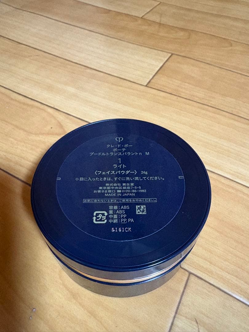 クレ・ド・ポー ボーテ グードル フェイスパウダー M #1