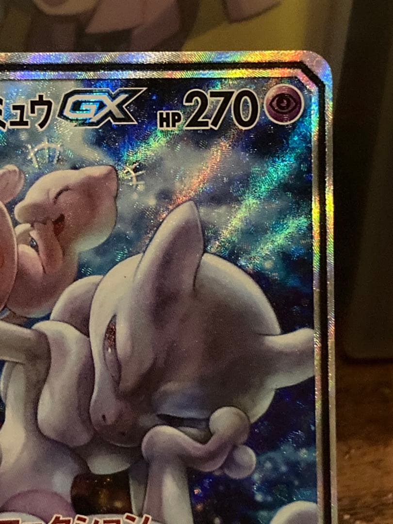 大特価 ミュウツー＆ミュウGX SA タッグチーム【ポケモンカード】