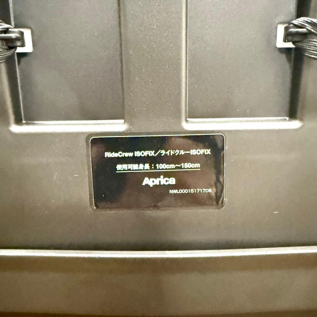 【美品】Aprica ライドクルー ISOFIX ジュニアシート　2024年製