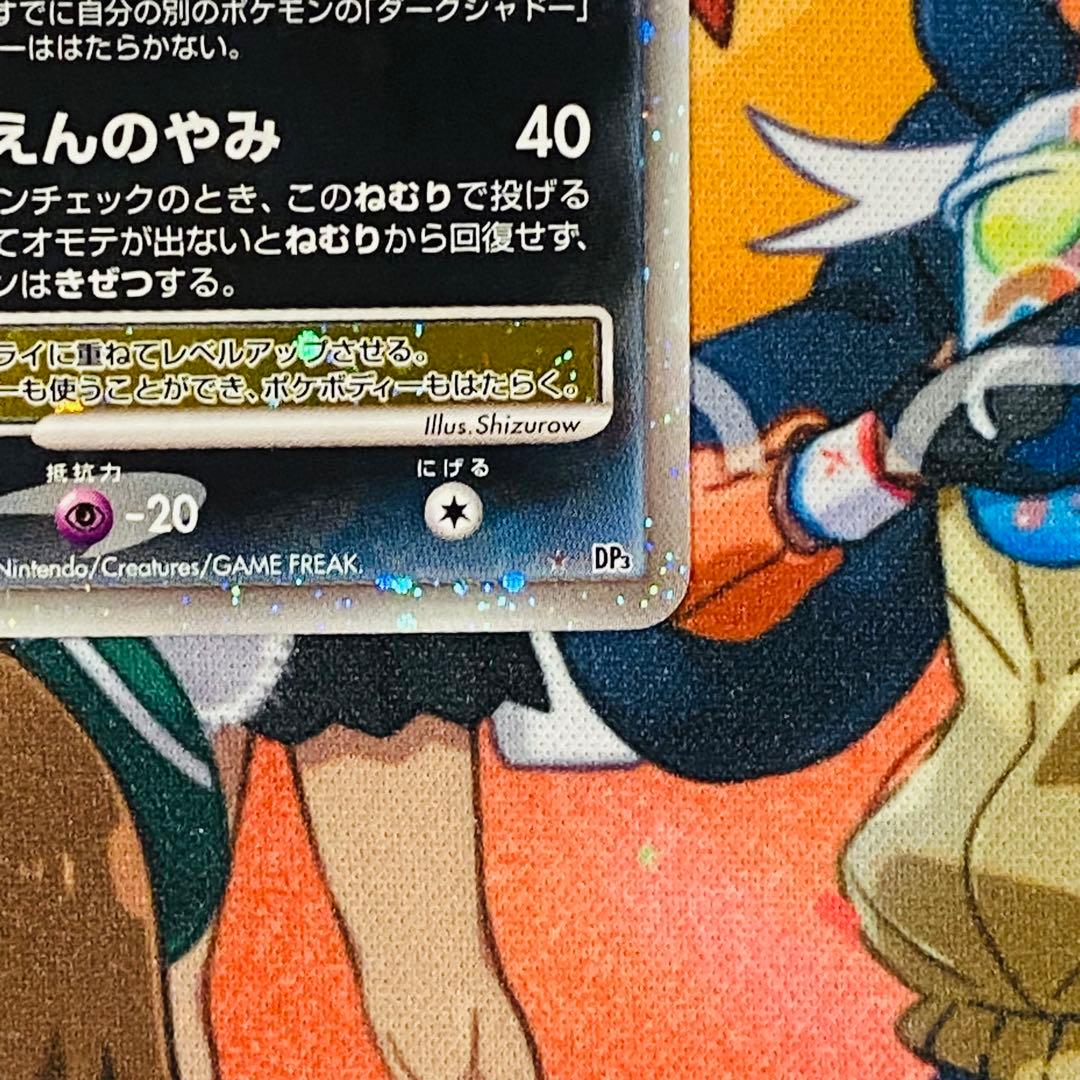 ダークライ lv.X ポケモンカード 100 HP