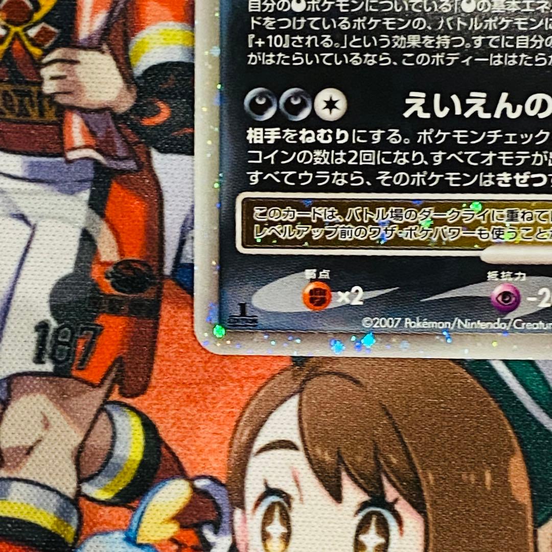 ダークライ lv.X ポケモンカード 100 HP