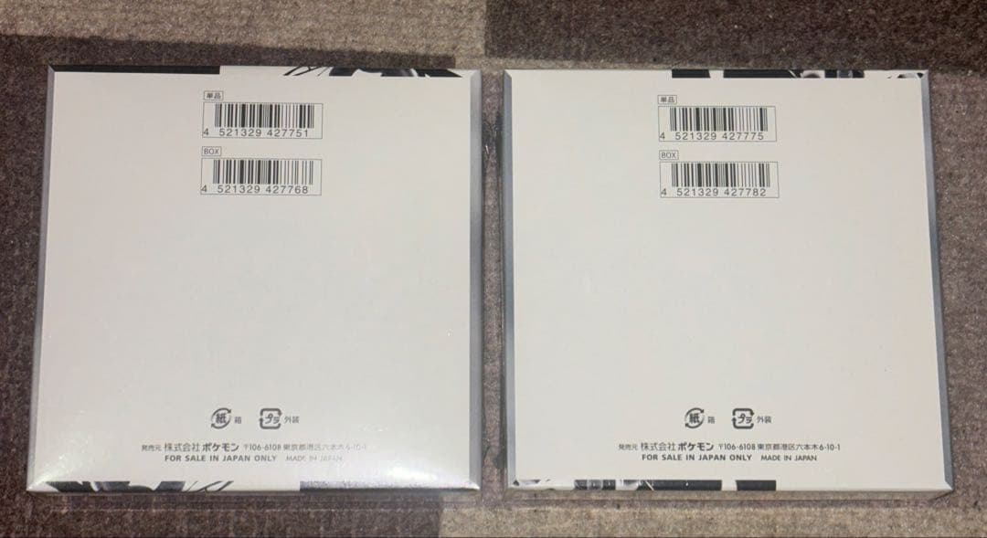 ブラックボルト　ホワイトフレア　シュリンク付き　BOX