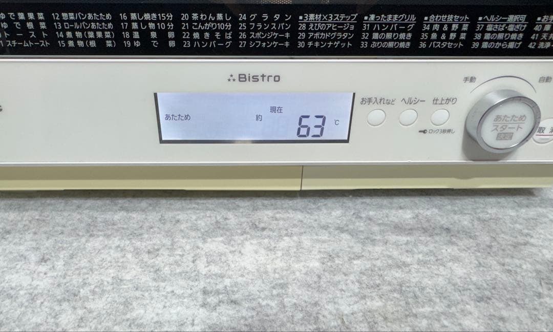 パナソニック スチームオーブンレンジ 3つ星ビストロ NE-BS807-W