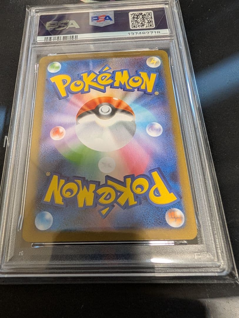 T*i様 メガラディアスex sar psa10