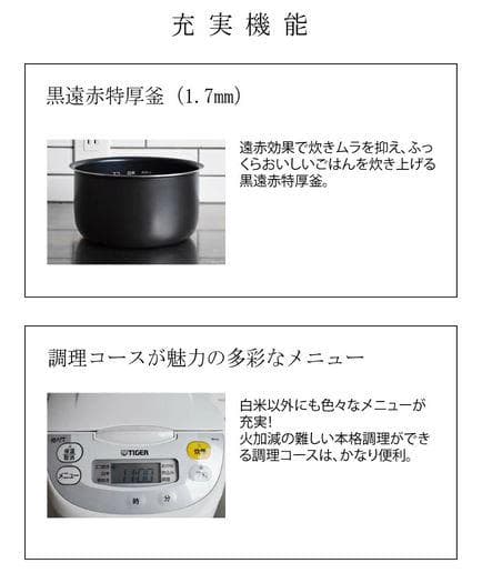 新品未使用 タイガー 炊飯器 炊きたて JBH-G181 W