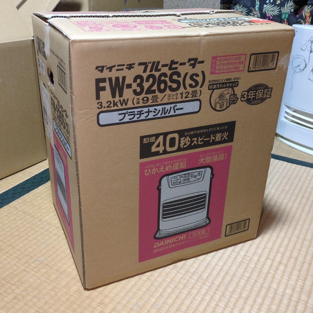 ②★超絶 美品★元箱入り ダイニチ ファンヒーター ブルーヒーター