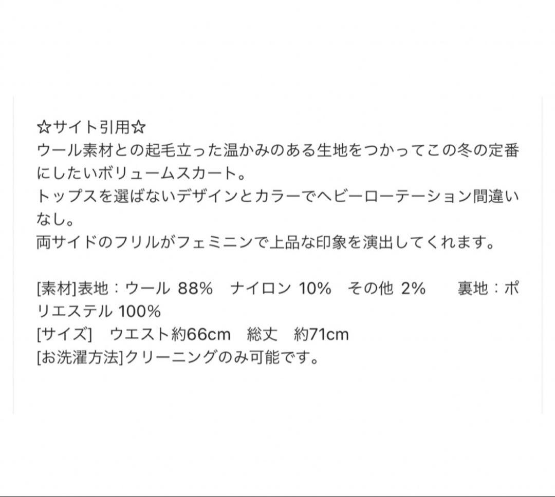 あゆさちん　フリルトップス　ロージーモンスター　フリルスカート