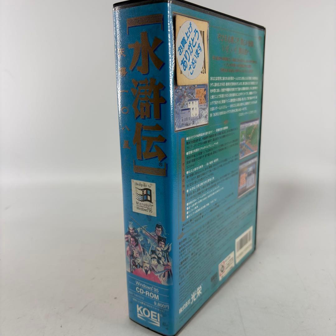 水滸伝 天導一〇八星 Windows95 歴史シミュレーションゲーム