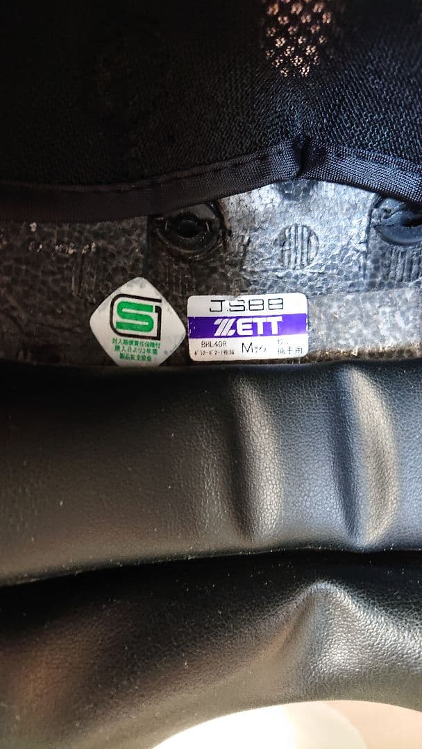 ハタケヤマ 少年軟式用 キャッチャー防具一式 5点セット