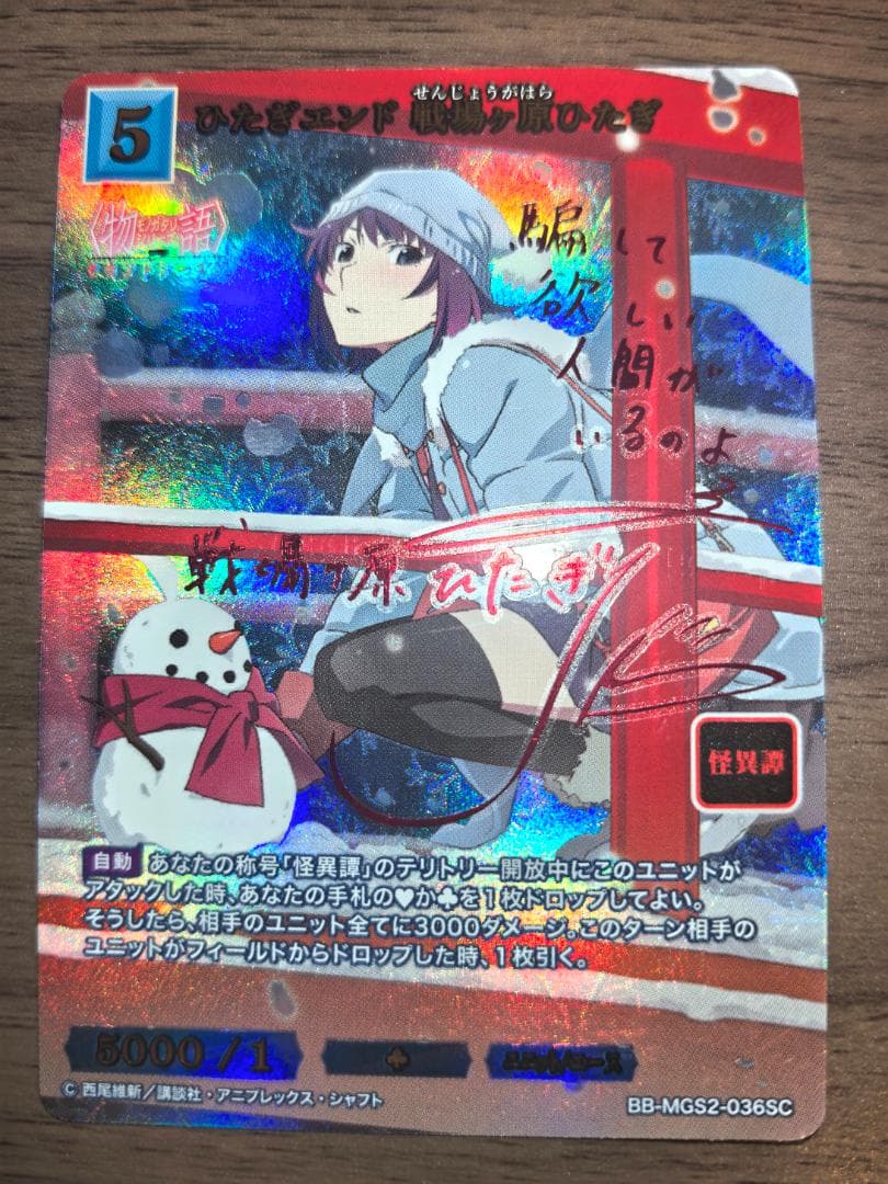 ビルディバイド SC ひたぎエンド 戦場ヶ原ひたぎ