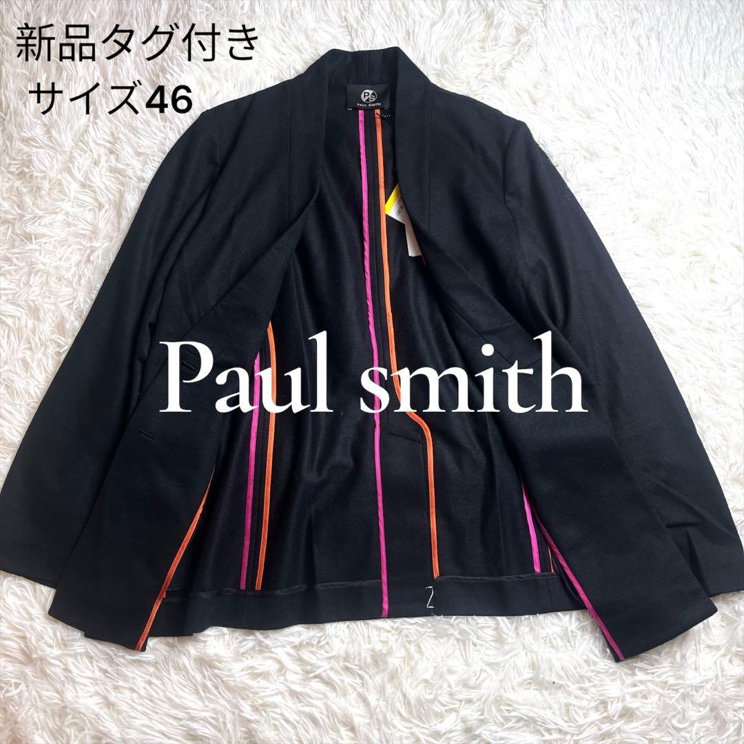 【新品】タグ付き ポールスミス ウール ノーカラー ジャケット サイズ46