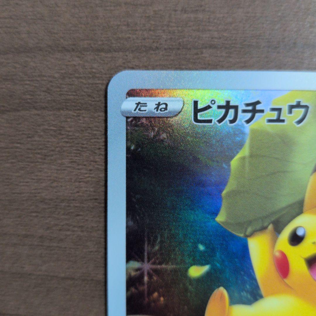 ポケモンカード VSTARユニバース ピカチュウ ar 9枚セット まとめ