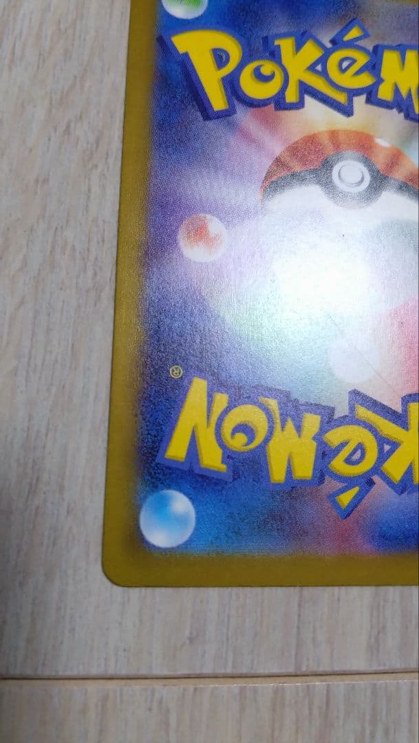 ポケモンカード ハッピーセット ピカチュウ クワッス セット プロモ マック