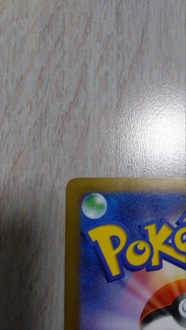 ポケモンカード ハッピーセット ピカチュウ クワッス セット プロモ マック