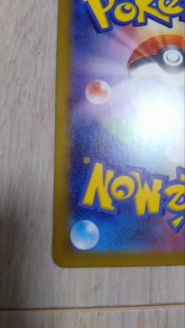 ポケモンカード ハッピーセット ピカチュウ クワッス セット プロモ マック