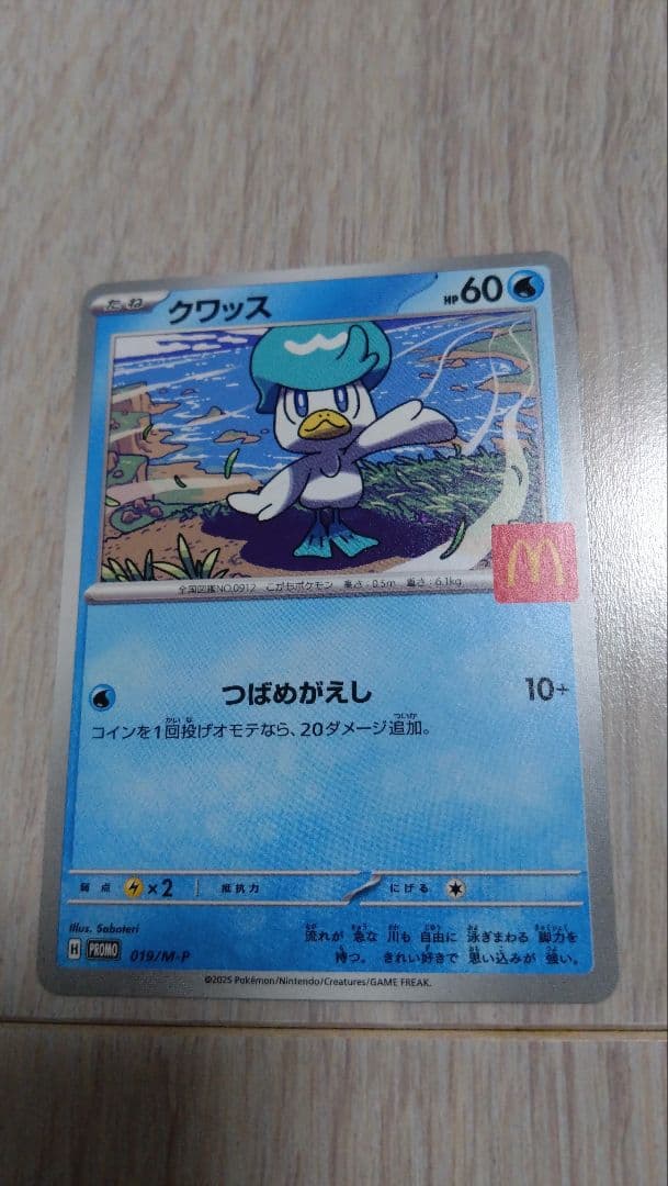 ポケモンカード ハッピーセット ピカチュウ クワッス セット プロモ マック