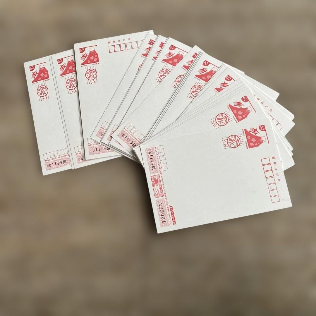 年賀ハガキ　３７3枚